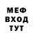 Метадон мёд Alina.welt.extrem