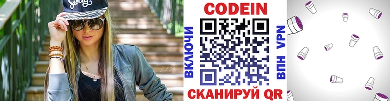 МЕГА как зайти  Ермолино  Codein Purple Drank 