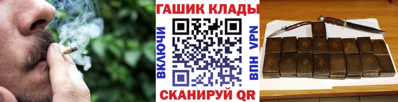ГАШИШ Cannabis  Ермолино 