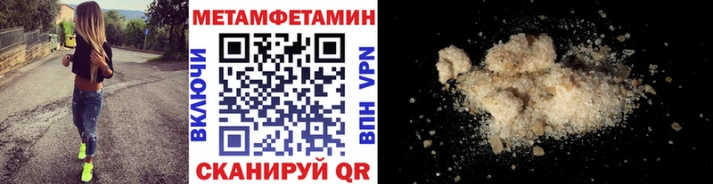 МЕТАМФЕТАМИН мет  Ермолино 