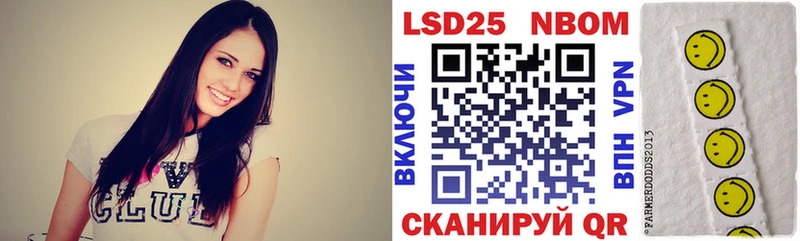 Марки 25I-NBOMe 1500мкг  Ермолино 